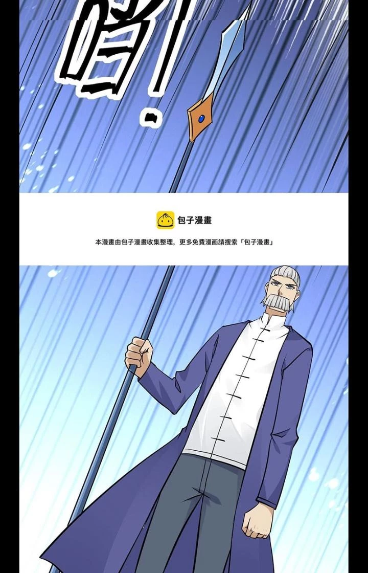 Hệ Thống Chiến Đấu Vô Địch Chapter 36 - 41