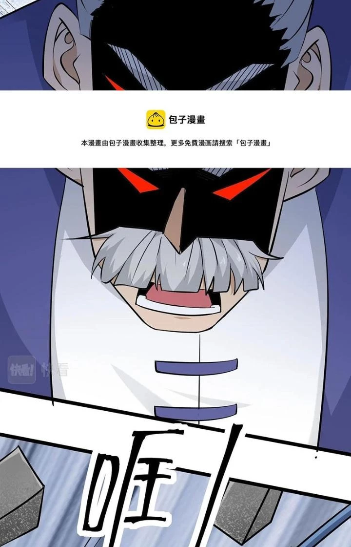 Hệ Thống Chiến Đấu Vô Địch Chapter 37 - 22