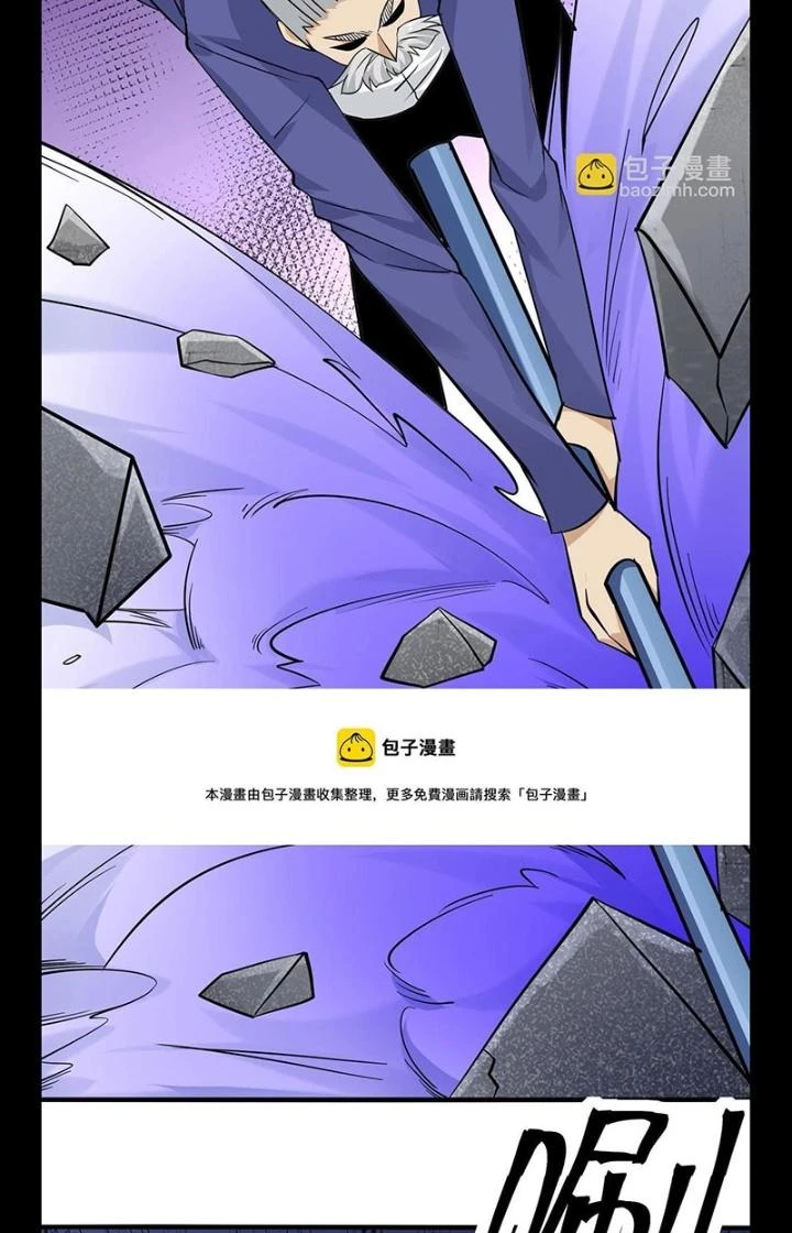 Hệ Thống Chiến Đấu Vô Địch Chapter 37 - 41
