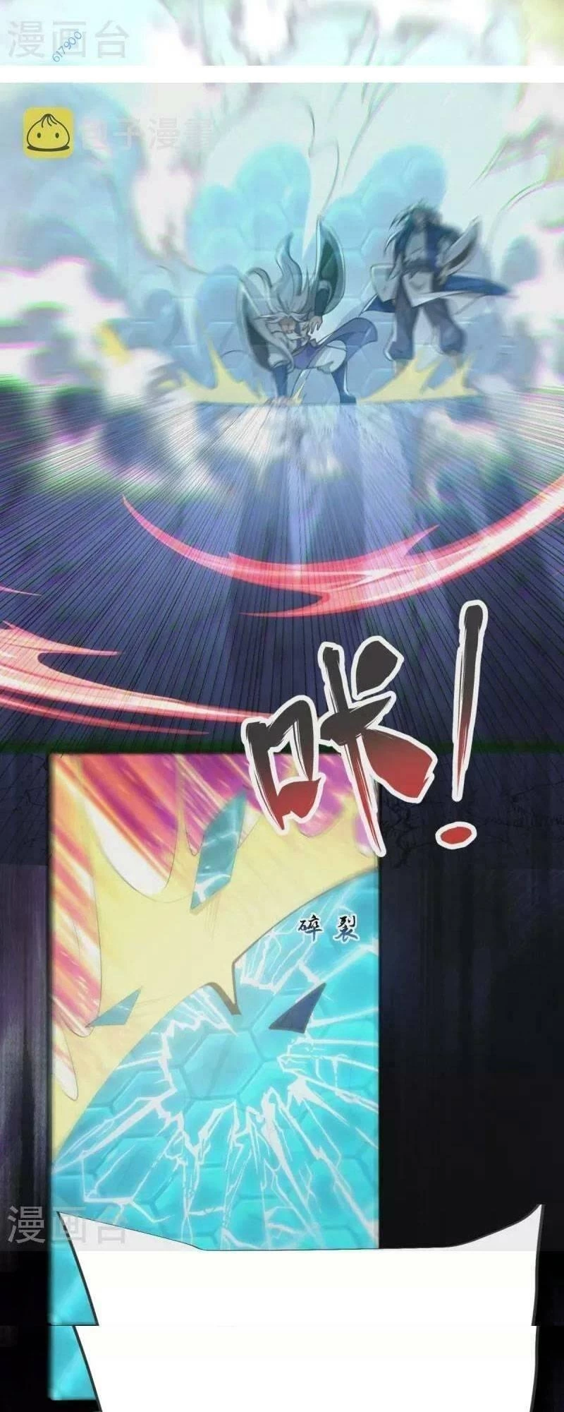 Chí Tôn Hoàn Mỹ Chapter 14 - 28