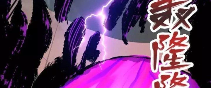 Chí Tôn Hoàn Mỹ Chapter 30 - 42