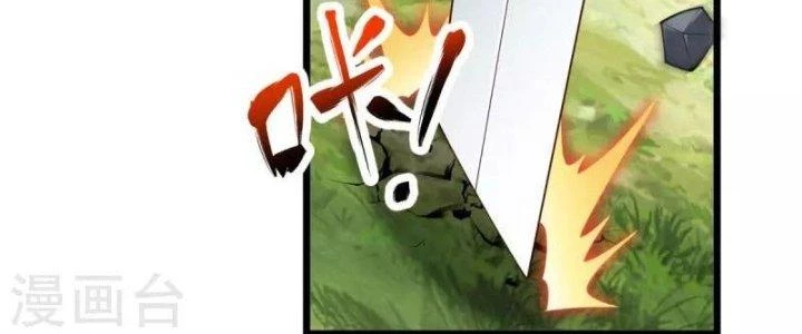 Chí Tôn Hoàn Mỹ Chapter 30 - 51