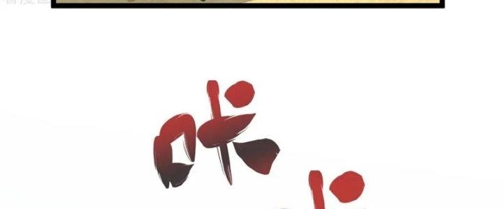 Chí Tôn Hoàn Mỹ Chapter 37 - 146