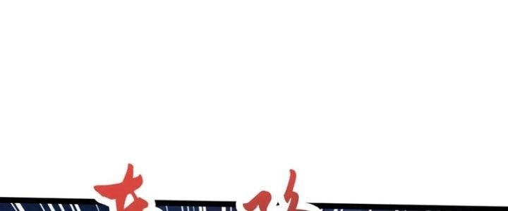 Chí Tôn Hoàn Mỹ Chapter 38 - 176