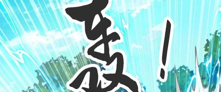 Chí Tôn Hoàn Mỹ Chapter 40 - 132