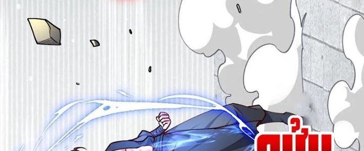 Chí Tôn Hoàn Mỹ Chapter 41 - 76