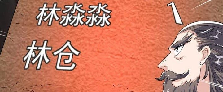 Chí Tôn Hoàn Mỹ Chapter 49 - 92