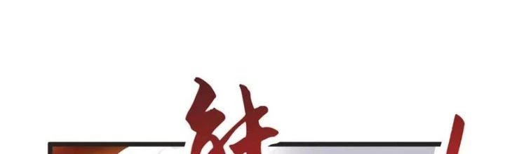 Chí Tôn Hoàn Mỹ Chapter 60 - 141