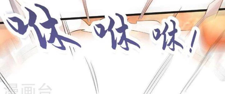 Chí Tôn Hoàn Mỹ Chapter 66 - 2