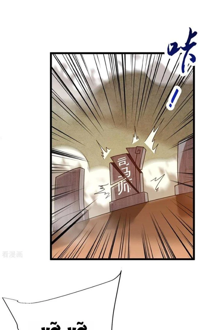 Chí Tôn Hoàn Mỹ Chapter 72 - 8