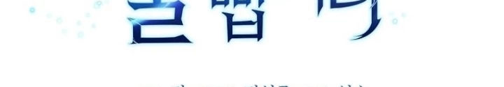 Kiếm Tiền Bằng Kỹ Năng Sao Chép Chapter 9 - 8