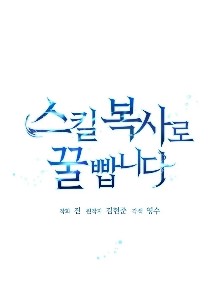 Kiếm Tiền Bằng Kỹ Năng Sao Chép Chapter 10 - 11