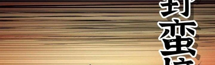 Dũng Sĩ Nấm Chapter 12 - 137