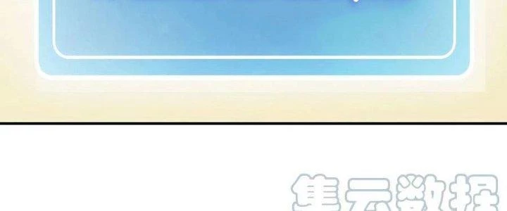 Dũng Sĩ Nấm Chapter 13 - 83