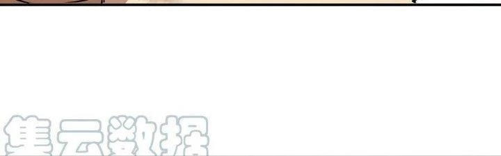 Dũng Sĩ Nấm Chapter 16 - 73