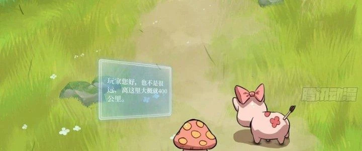 Dũng Sĩ Nấm Chapter 18 - 191