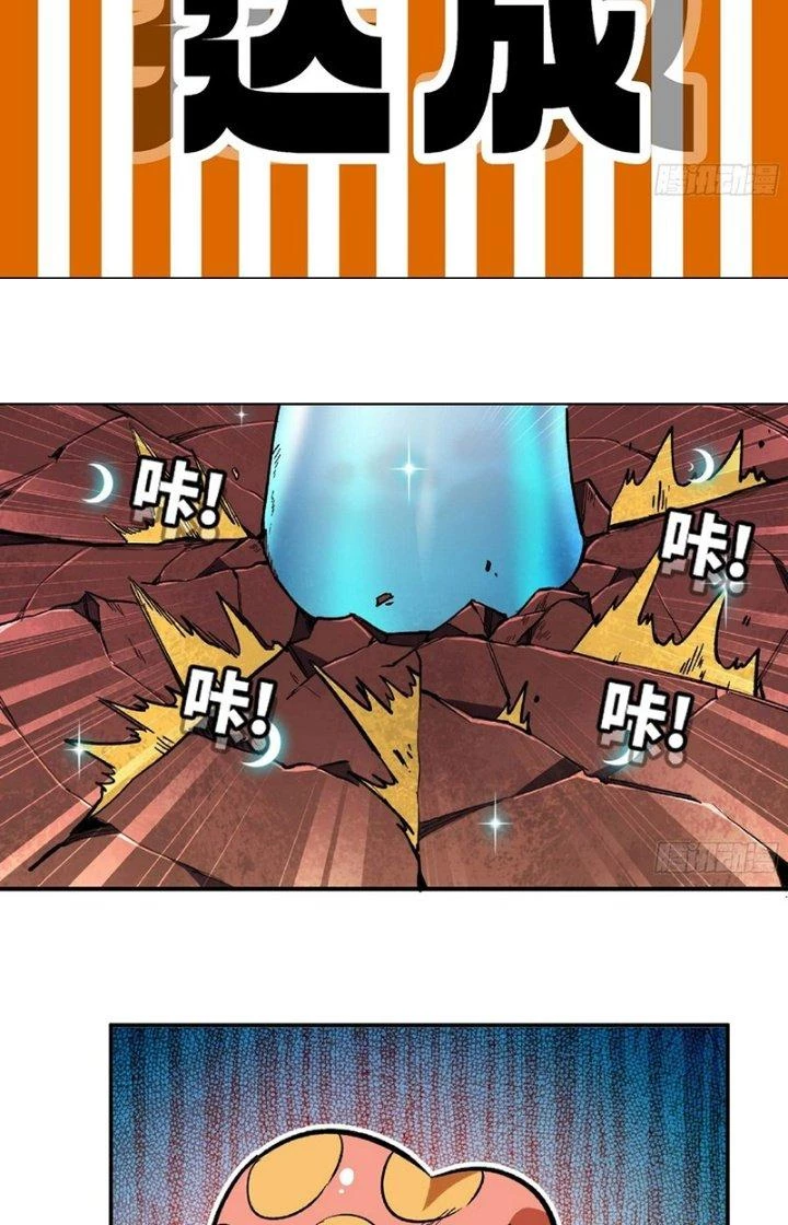 Dũng Sĩ Nấm Chapter 100 - 3