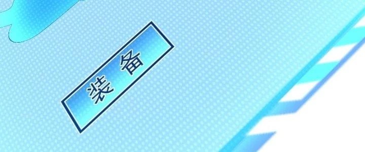 Người Chơi Siêu Cấp Chapter 15 - 103