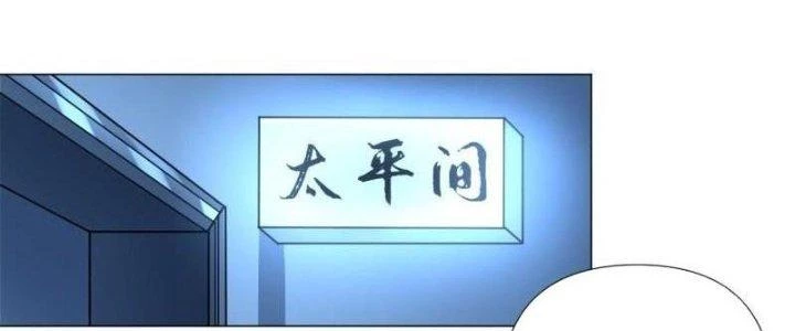 Người Chơi Siêu Cấp Chapter 26 - 120