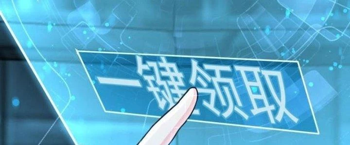 Người Chơi Siêu Cấp Chapter 38 - 148