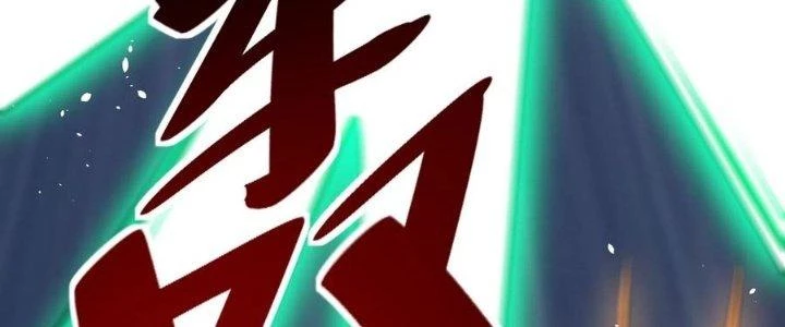 Người Chơi Siêu Cấp Chapter 58 - 176