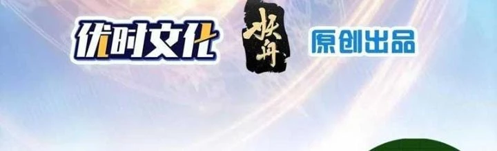 Tiểu Đệ Của Ta Là Yêu Vương Chapter 60 - 2