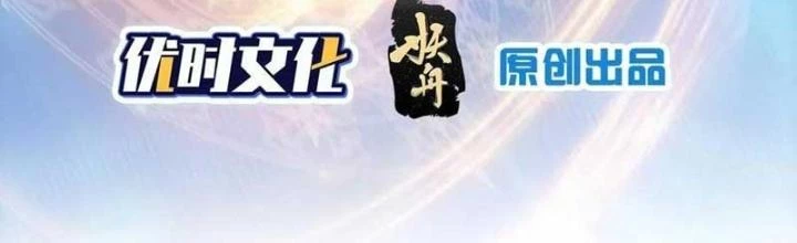Tiểu Đệ Của Ta Là Yêu Vương Chapter 61 - 2
