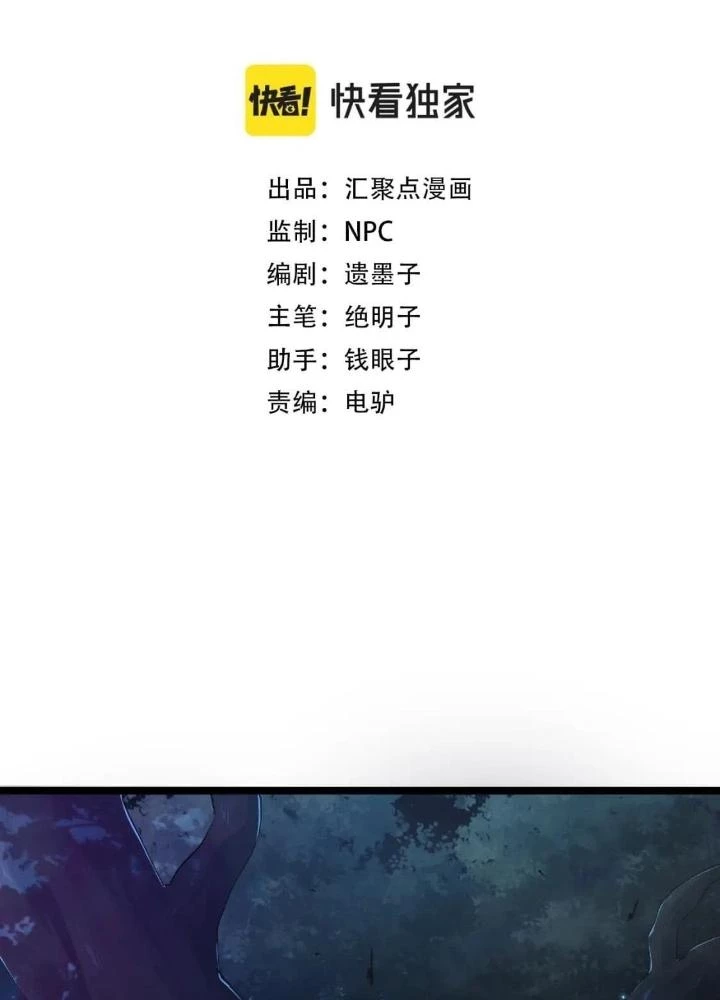 Thú Vực Tiên Đồ Chapter 23 - 3