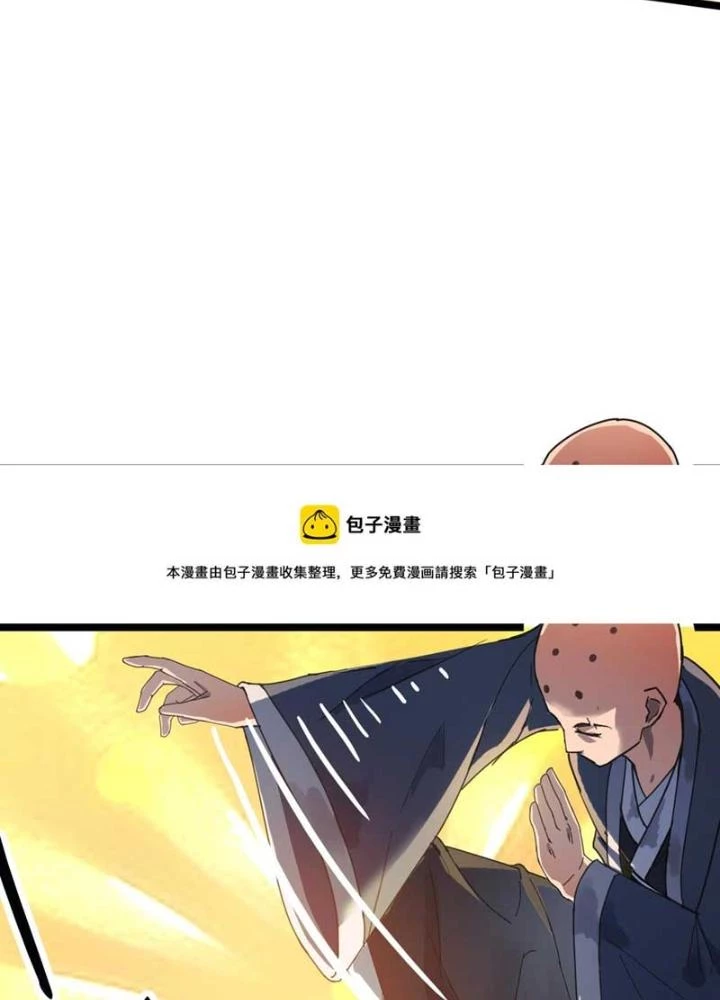 Dị Giới Kiến Tạo Tối Cường Thiếu Lâm Tự Chapter 51 - 129