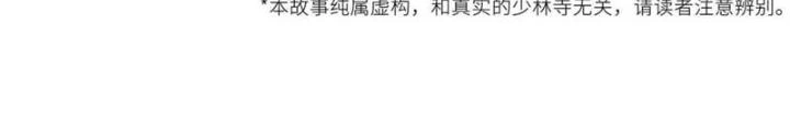 Dị Giới Kiến Tạo Tối Cường Thiếu Lâm Tự Chapter 58 - 4
