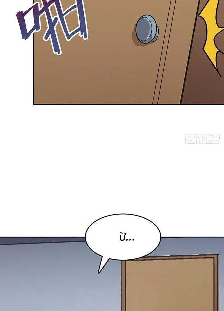 Điên Cuồng Trên Mạng Chapter 2 - 45