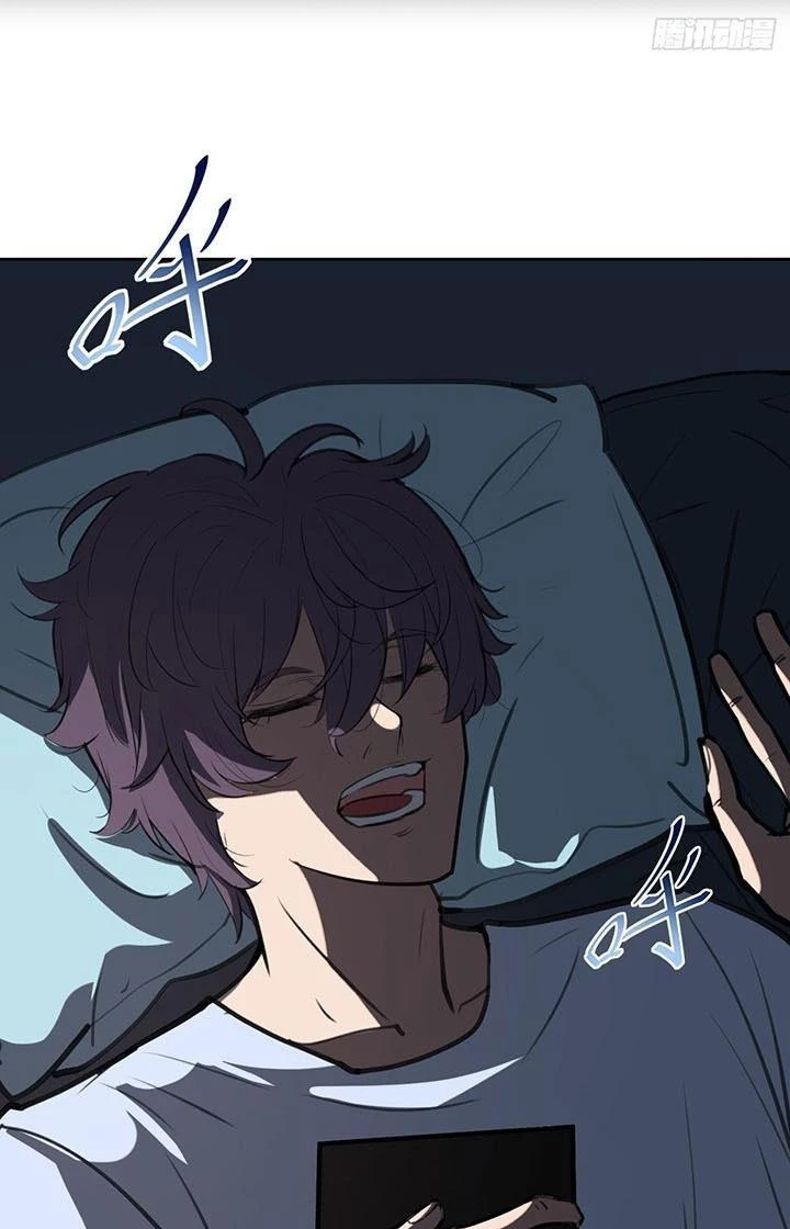 Điên Cuồng Trên Mạng Chapter 3 - 2