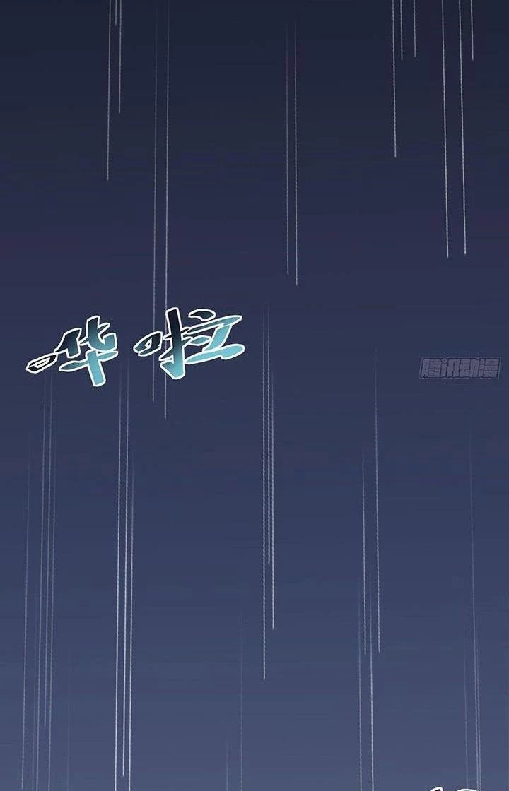 Điên Cuồng Trên Mạng Chapter 6 - 13