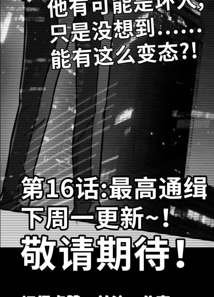 Điên Cuồng Trên Mạng Chapter 15 - 106