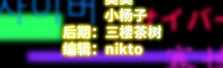 Điên Cuồng Trên Mạng Chapter 19 - 2