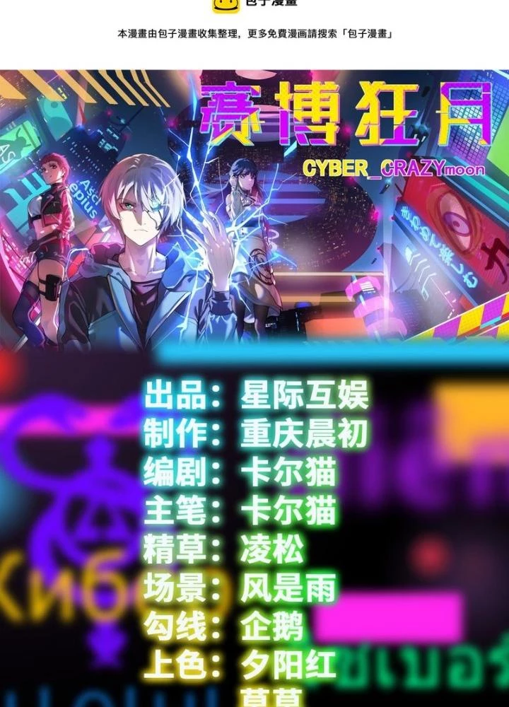 Điên Cuồng Trên Mạng Chapter 21 - 3