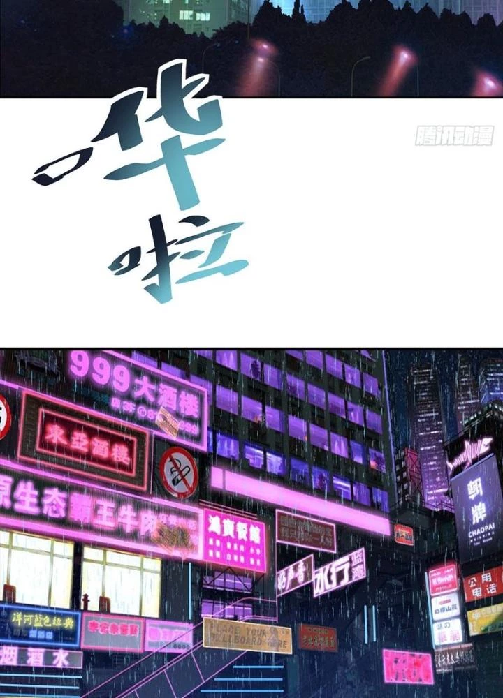 Điên Cuồng Trên Mạng Chapter 21 - 57