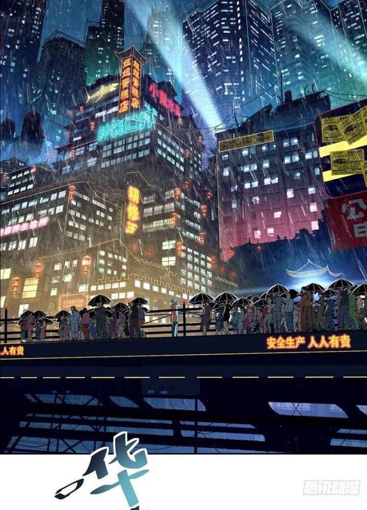 Điên Cuồng Trên Mạng Chapter 21 - 73