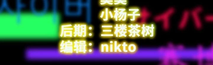 Điên Cuồng Trên Mạng Chapter 25 - 2