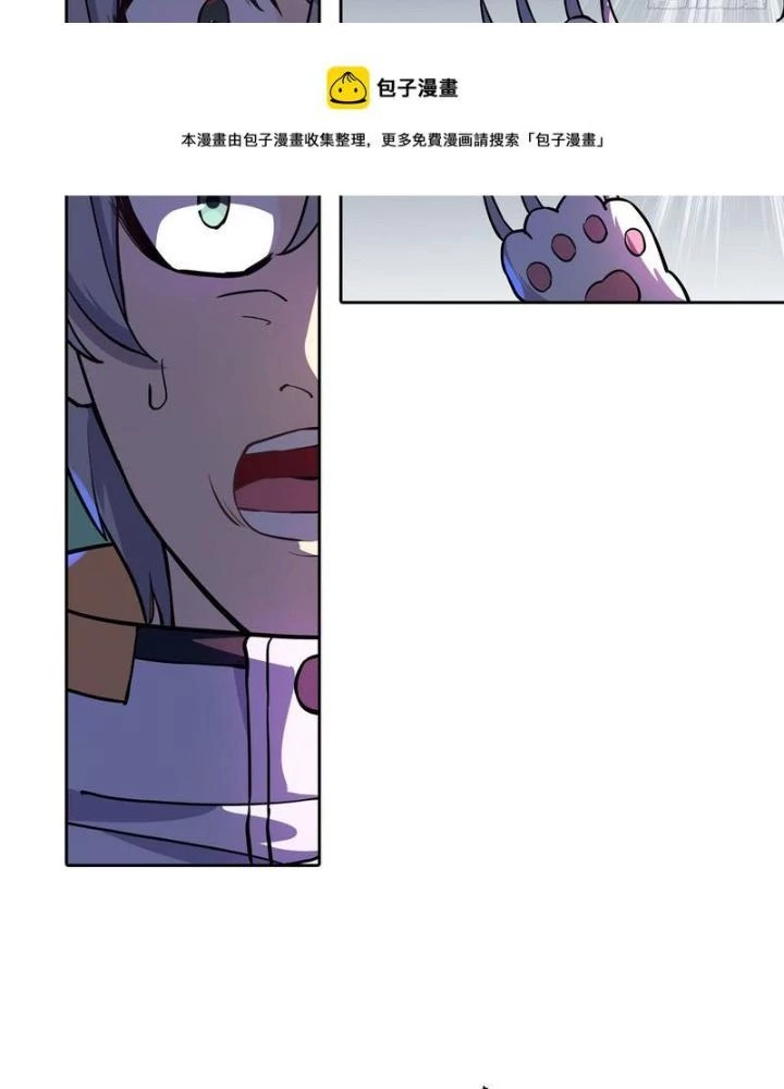 Điên Cuồng Trên Mạng Chapter 34 - 5