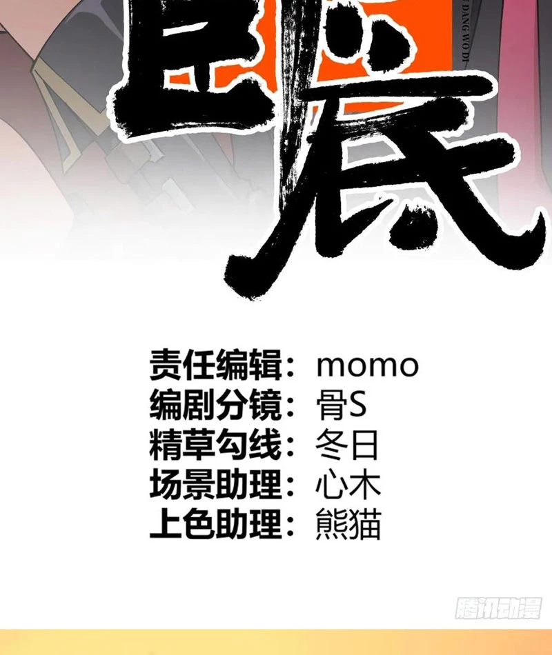 Ta Nằm Vùng Tại Yêu Quốc Chapter 49 - 3