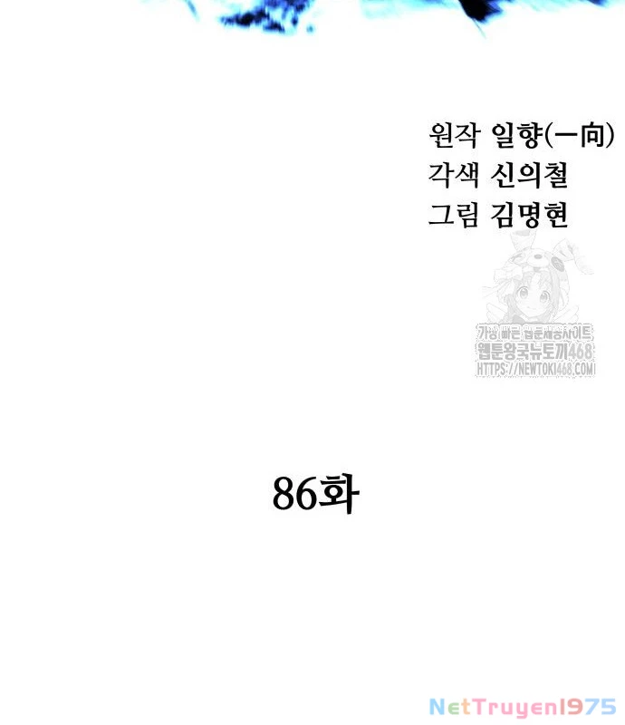 Ông Võ Giả Và Cháu Chí Tôn Chapter 86 - 18