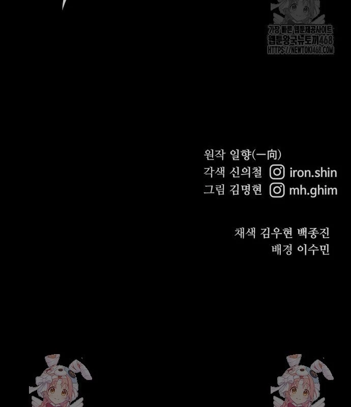 Ông Võ Giả Và Cháu Chí Tôn Chapter 86 - 177