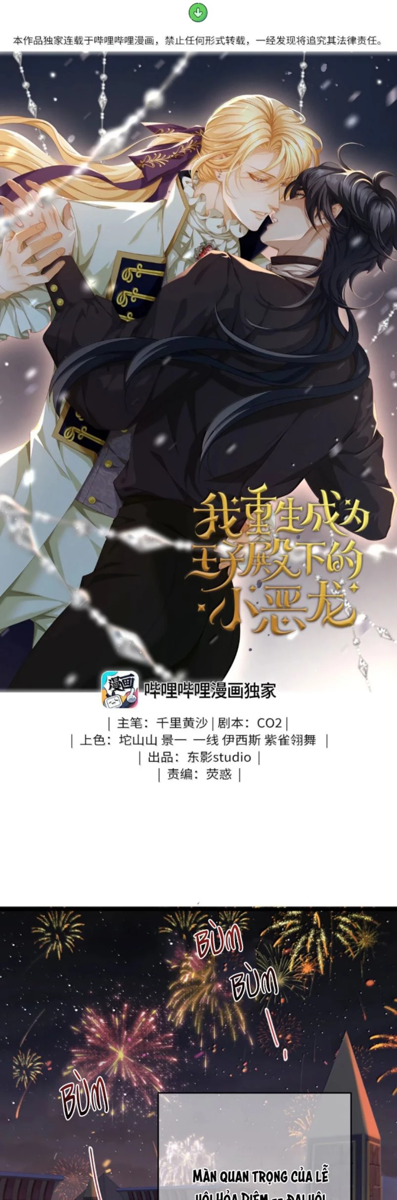 Tôi Trùng Sinh Trở Thành Tiểu Ác Long Của Vương Tử Điện Hạ Chapter 77 - 1