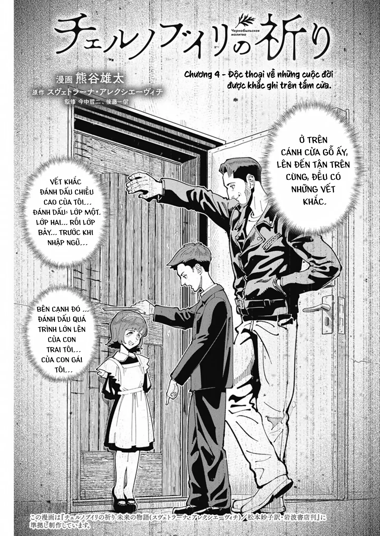 Chernobyl No Inori Chapter 4 - 2