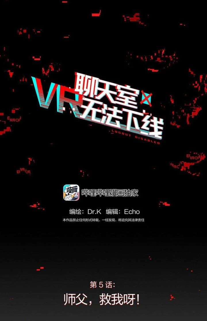 Phòng Trò Chuyện VR Chapter 5 - 7