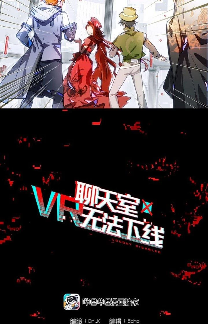 Phòng Trò Chuyện VR Chapter 8 - 11