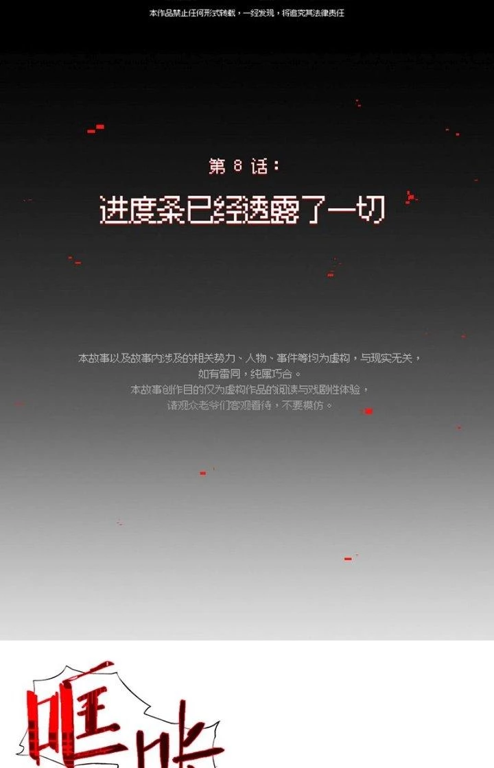 Phòng Trò Chuyện VR Chapter 8 - 12