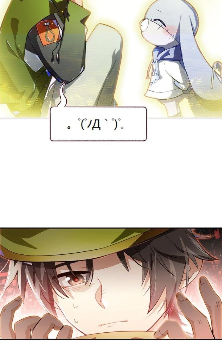 Phòng Trò Chuyện VR Chapter 8 - 32