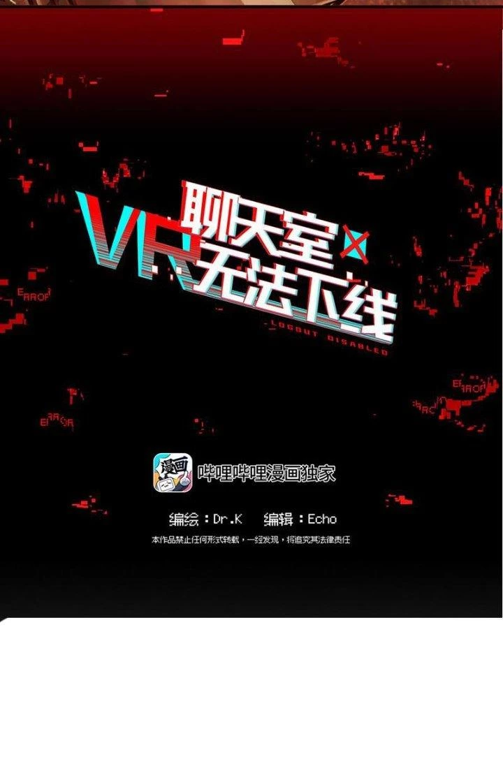 Phòng Trò Chuyện VR Chapter 11 - 22